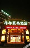 Туры в отель GreenTree Inn (Tianjin Ninghe Development Zone Wuwei Road Branch)