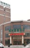 Туры в отель GreenTree Inn (Tianjin Ninghe Development Zone Wuwei Road Branch)