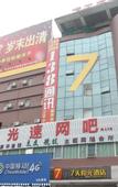 Туры в отель zhengchengjiudian(zhonshanxiaolianqingguizhandonshengguoyandian)