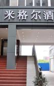 Туры в отель Chongqing Miguel · Jinyao Hotel