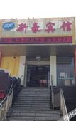 Туры в отель Xinhao Fashion Hotel