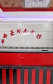 Туры в отель Xinhao Fashion Hotel