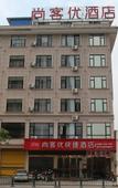 Туры в отель Thank You Inn Dongyan Guangsha College