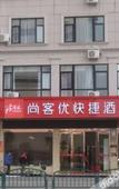 Туры в отель Thank You Inn Dongyan Guangsha College