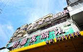 Туры в отель Shuxinyou Hostel