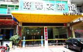 Туры в отель Shuxinyou Hostel