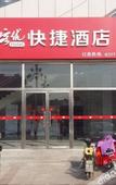 Туры в отель Shankee Express Hotel (Huanghua Nandagang Jinsheng Plaza)