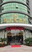 Туры в отель Hirsman Guangzhou (Guangzhou North Railway Station)