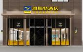 Туры в отель Yeste Hotel (Wuhan Optics Valley Sports College)