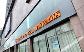 Туры в отель Yeste Hotel (Wuhan Optics Valley Sports College)