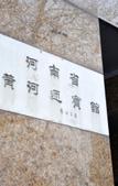 Туры в отель Huanghe State Guest House Of Henan
