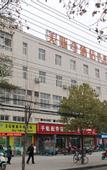 Туры в отель Misiqi Hotel (Honghu)