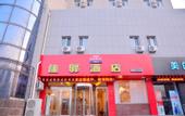 Туры в отель Grace Inn (Tai'an International Convention and Exhibition Center Wanda Plaza)