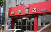 Туры в отель Grace Inn (Tai'an International Convention and Exhibition Center Wanda Plaza)