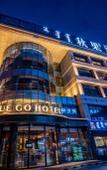 Туры в отель Qiuguo Hotel (Beizimiao Branch of Victoria Plaza in Xilinhot)