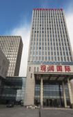 Туры в отель Guanlan International Hotel
