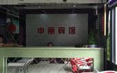Туры в отель Shenli Hostel