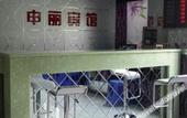 Туры в отель Shenli Hostel