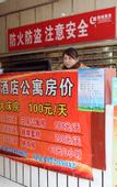 Туры в отель Wuhan 188 Guangguhuake