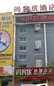 Туры в отель 7 Days Sunshine Hotel (Wendeng Orthopedic Hospital)