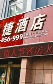 Туры в отель 7 Days Sunshine Hotel (Wendeng Orthopedic Hospital)