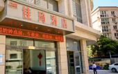 Туры в отель Jiaqi Hotel (Xi'an North Station Fengcheng Fifth Road Subway Station)