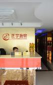 Туры в отель Zhengyu Hostel