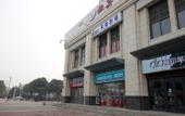 Туры в отель Wenhui Hotel