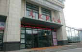 Туры в отель Wenhui Hotel