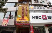Туры в отель Kaiman Hotel (Yichang CBD Shopping Center Jiefang Road Pedestrian Street)