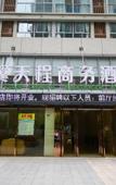 Туры в отель Maoshanwu Smart Hotel (Changzhou Universal Dinosaur City)