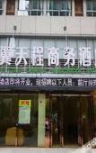 Туры в отель Maoshanwu Smart Hotel (Changzhou Universal Dinosaur City)