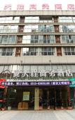 Туры в отель Maoshanwu Smart Hotel (Changzhou Universal Dinosaur City)