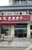 Туры в отель Elong Me Anlai Hotel (Taizhou Jingang Middle Road)