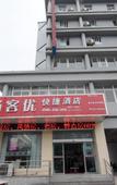 Туры в отель Elong Me Anlai Hotel (Taizhou Jingang Middle Road)