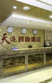 Туры в отель Tianhou Fashion Hotel