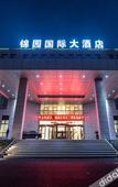 Туры в отель Jinyuan Kokusai Hotel