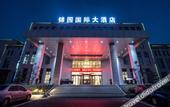Туры в отель Jinyuan Kokusai Hotel