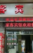 Туры в отель Junyi Hotel(Jinan Provincial Hospital Chalu Street)