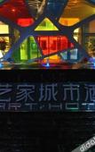 Туры в отель Chengdu Art City Hotel