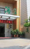 Туры в отель Ibis  Hotel(Xi'an Lintong Terracotta Army Scenic Area Branch)