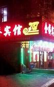 Туры в отель Jinqiao Hotel