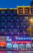 Туры в отель Haohe Scenic Area TV Tower Atour Hotel