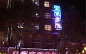 Туры в отель Wudangshan IKEA Hotel (Yuxugong Pedestrian Street)