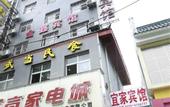 Туры в отель Wudangshan IKEA Hotel (Yuxugong Pedestrian Street)
