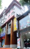 Туры в отель Wudangshan IKEA Hotel (Yuxugong Pedestrian Street)