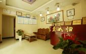 Туры в отель Wudangshan IKEA Hotel (Yuxugong Pedestrian Street)