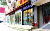 Туры в отель Wudangshan Tanluzhe Youth Hostel