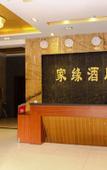 Туры в отель Jiayuan Hotel (Guangzhou Baiyun Railway Station)