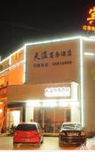 Туры в отель Junyi Hotel (Shanghai Chongming District Xue Gong Road )